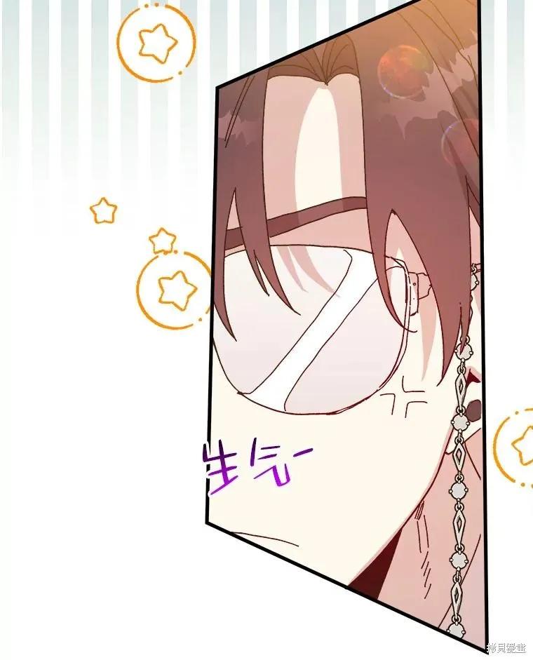《王女在装疯卖傻》第95话 第127页