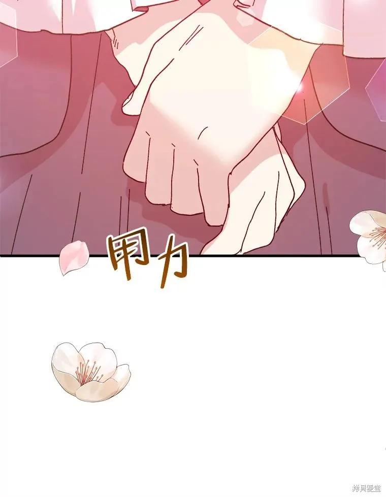 《王女在装疯卖傻》第95话 第59页