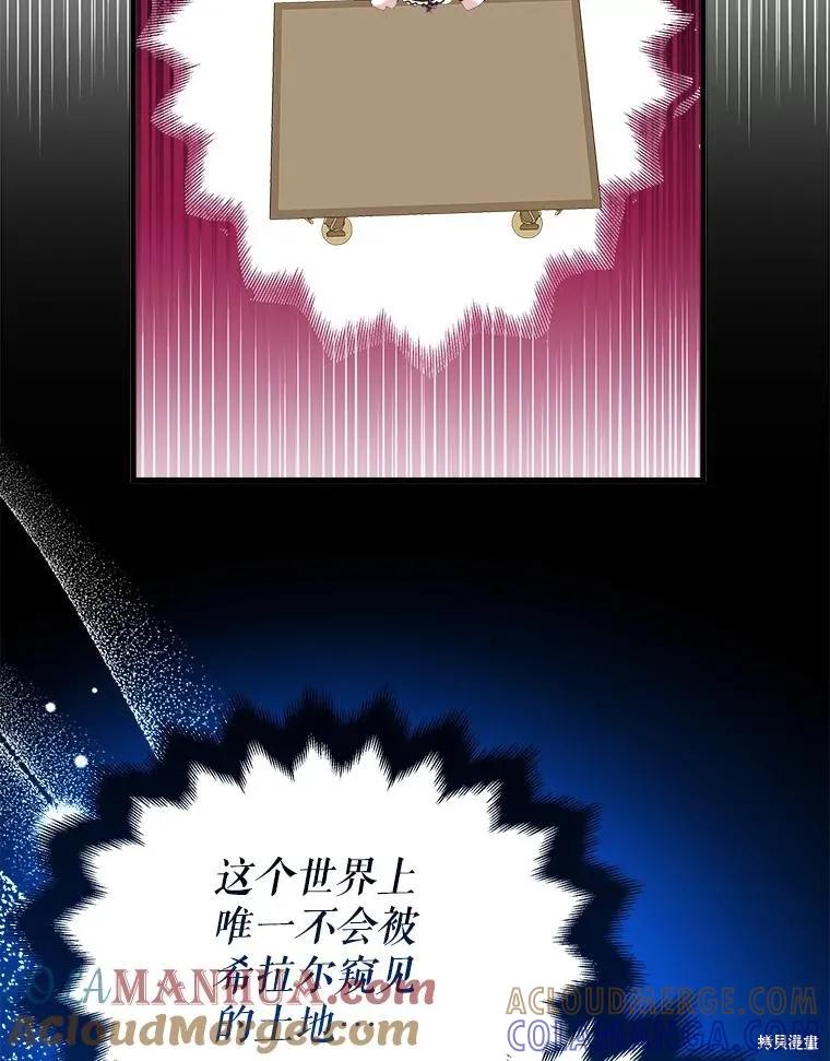 《王女在装疯卖傻》第95话 第21页