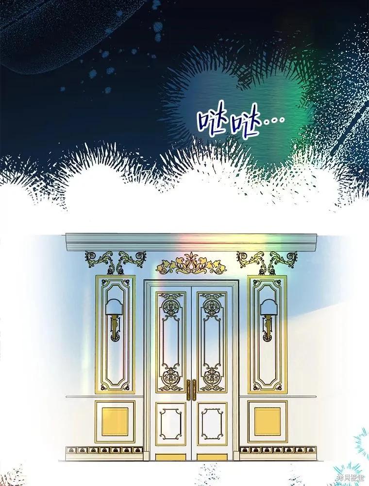 《王女在装疯卖傻》第95话 第31页
