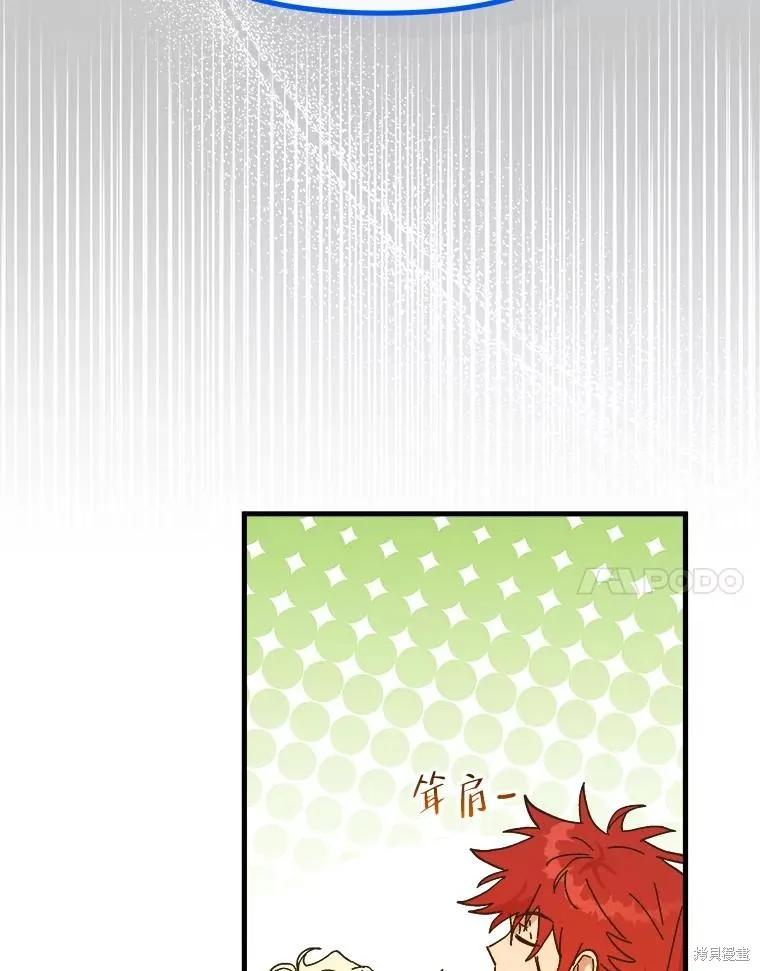 《王女在装疯卖傻》第95话 第27页