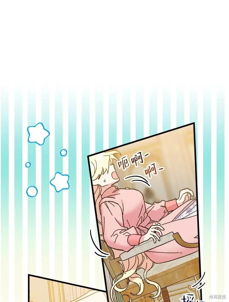 《王女在装疯卖傻》第95话 第135页