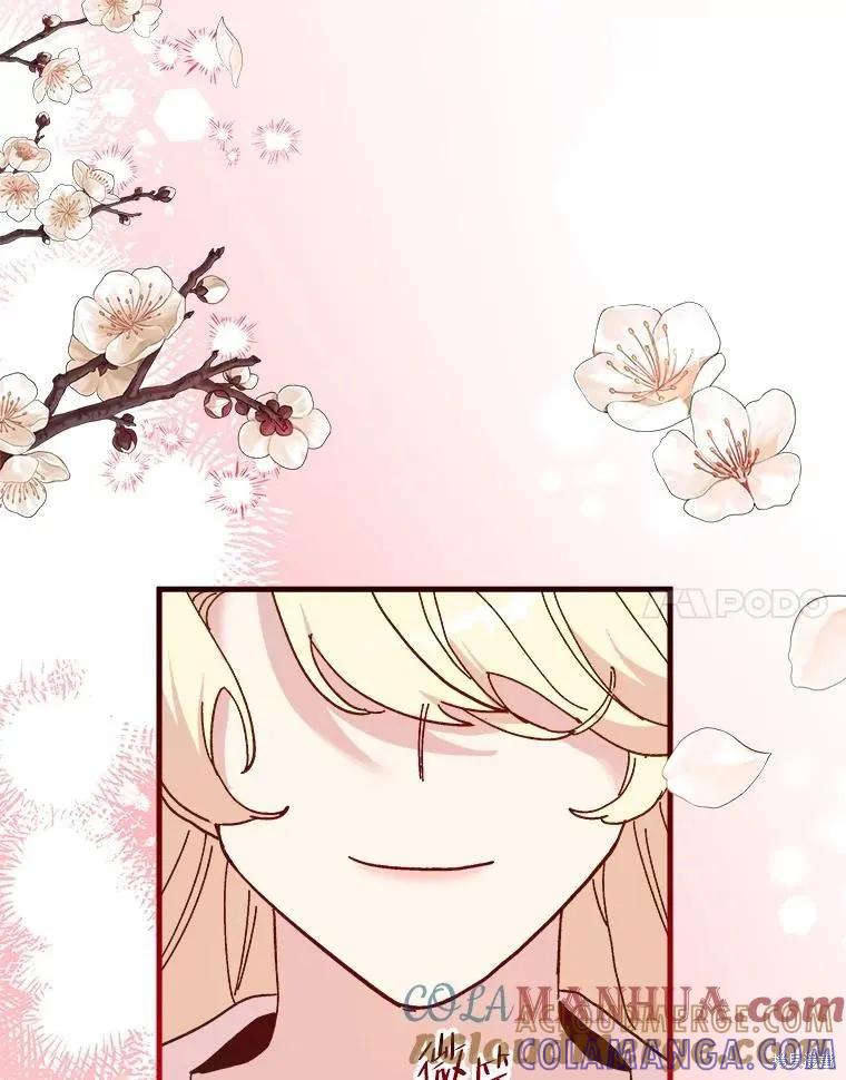 《王女在装疯卖傻》第95话 第53页