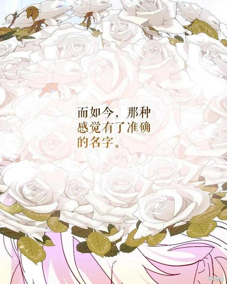 《王女在装疯卖傻》第95话 第68页