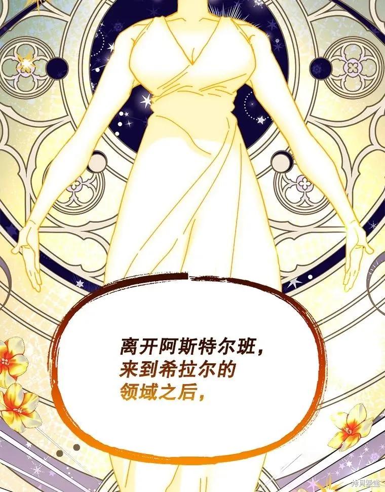 《王女在装疯卖傻》第95话 第11页