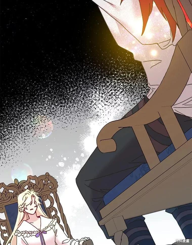 《王女在装疯卖傻》第95话 第18页
