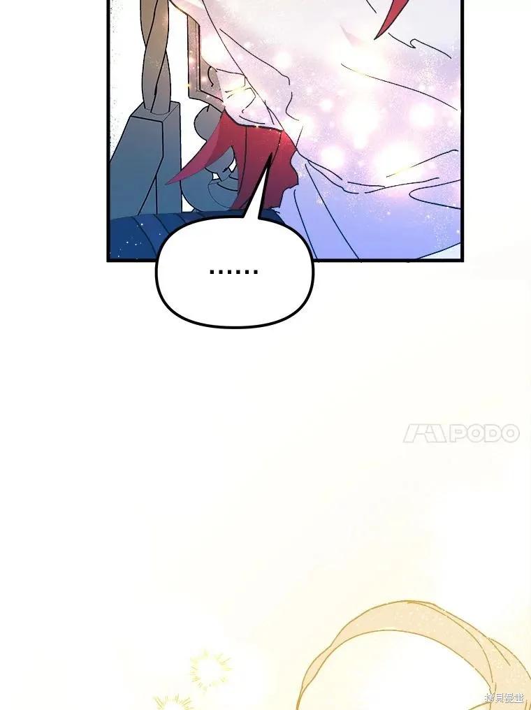 《王女在装疯卖傻》第95话 第40页