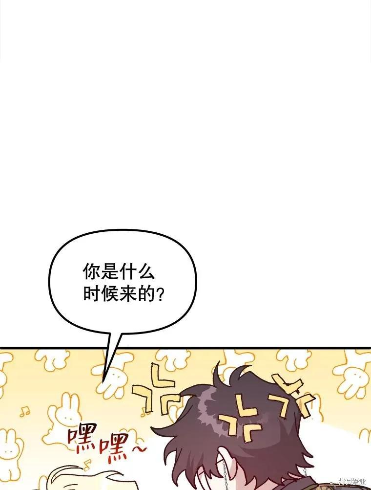 《王女在装疯卖傻》第95话 第142页