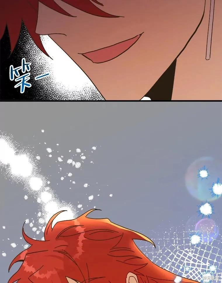 《王女在装疯卖傻》第95话 第76页