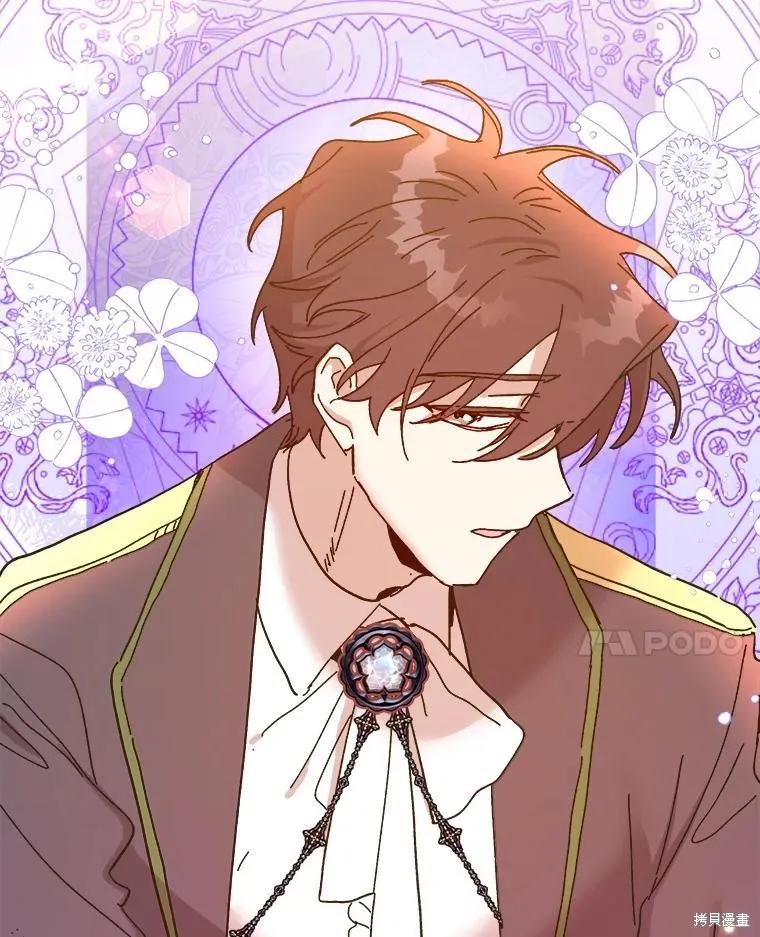 《王女在装疯卖傻》第96话 第82页