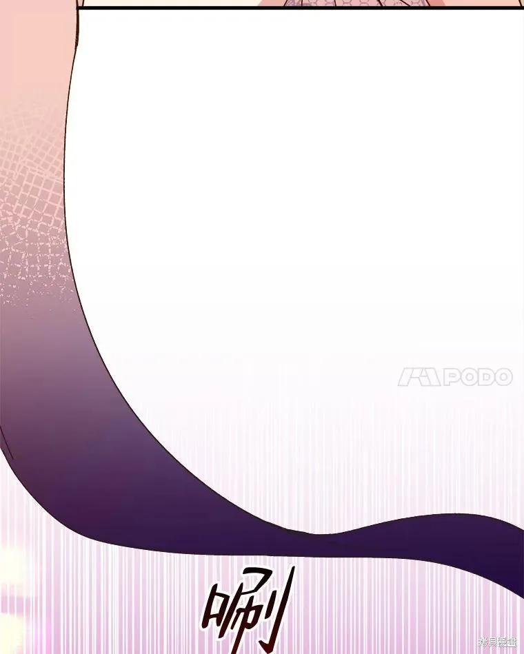《王女在装疯卖傻》第96话 第106页