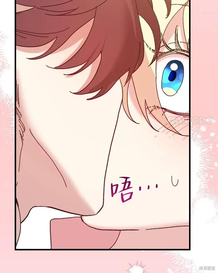 《王女在装疯卖傻》第96话 第55页