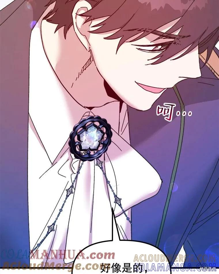 《王女在装疯卖傻》第96话 第101页