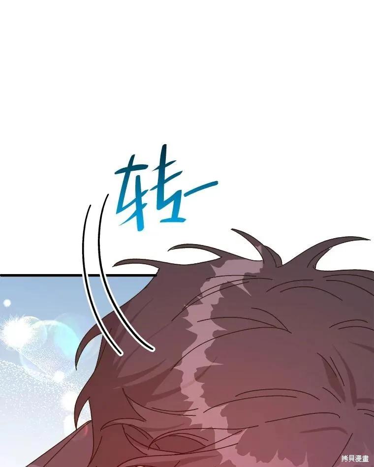 《王女在装疯卖傻》第96话 第100页