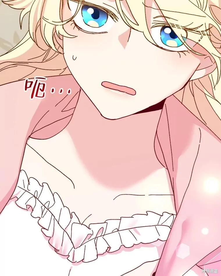 《王女在装疯卖傻》第96话 第40页