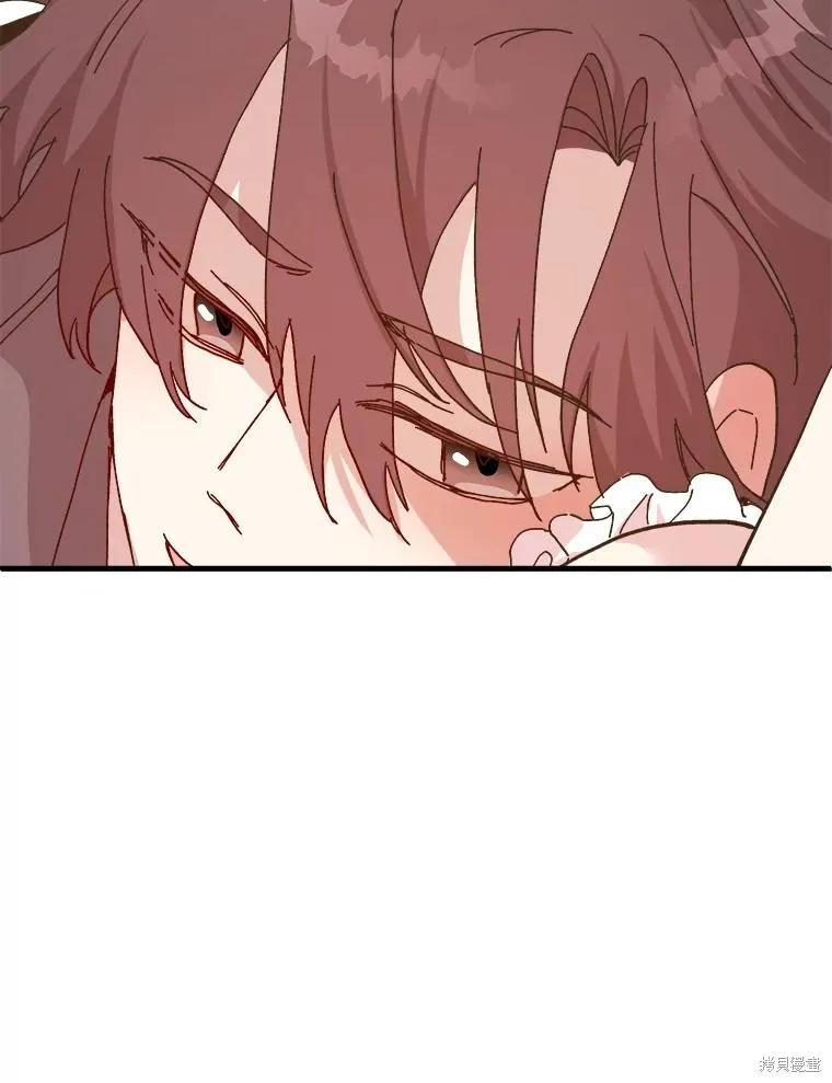 《王女在装疯卖傻》第96话 第66页