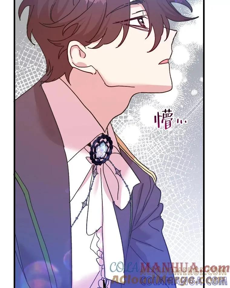 《王女在装疯卖傻》第96话 第33页