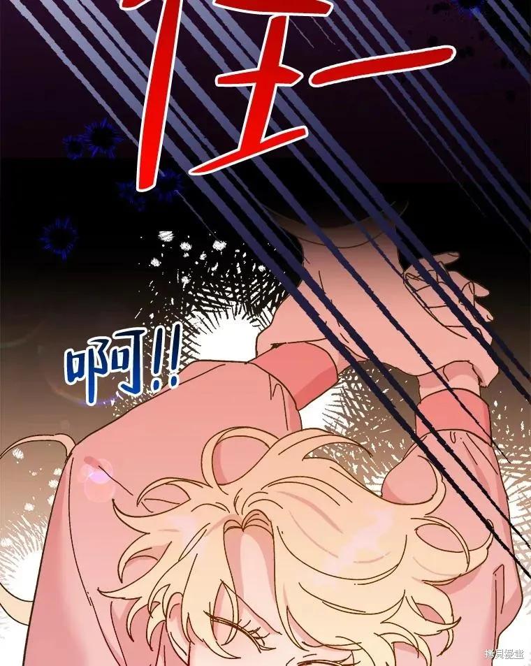 《王女在装疯卖傻》第96话 第124页