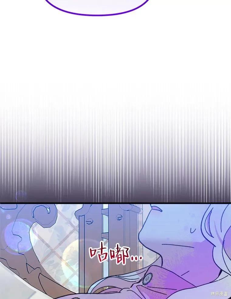 《王女在装疯卖傻》第96话 第30页