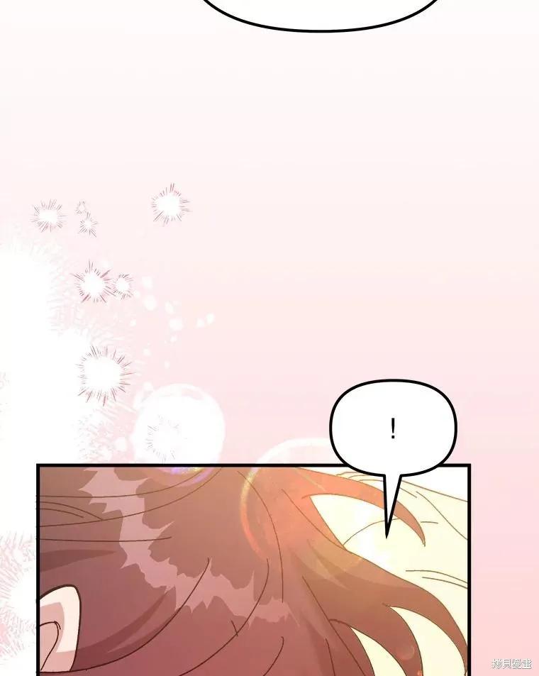 《王女在装疯卖傻》第96话 第54页