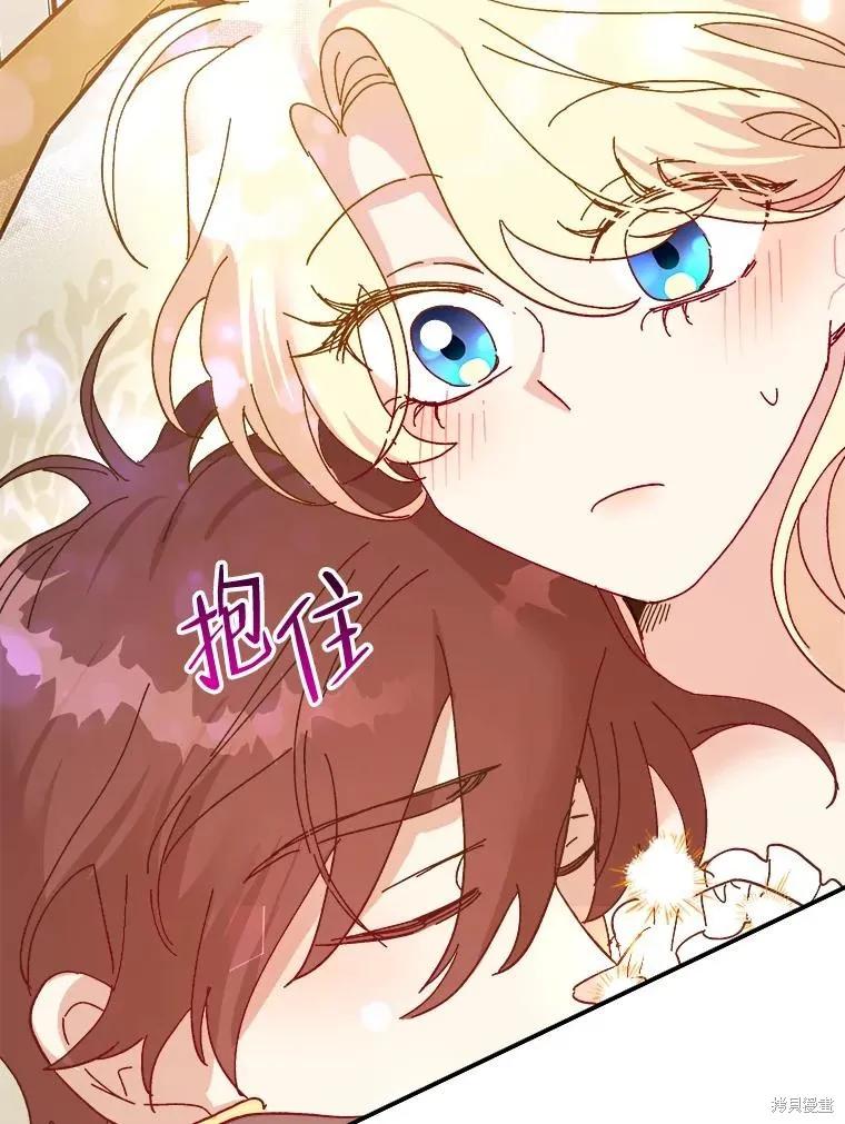 《王女在装疯卖傻》第96话 第154页