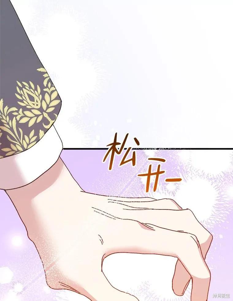 《王女在装疯卖傻》第96话 第144页