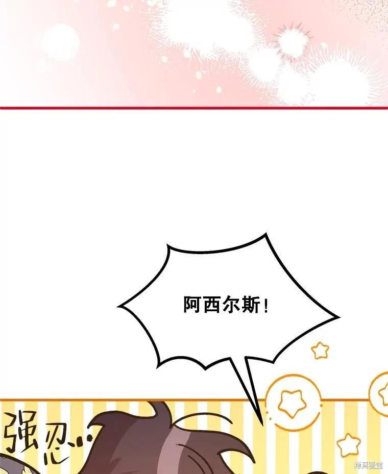《王女在装疯卖傻》第96话 第115页