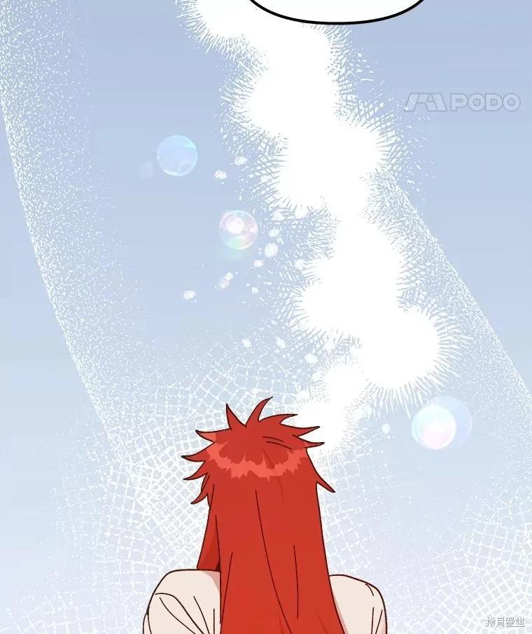 《王女在装疯卖傻》第96话 第79页