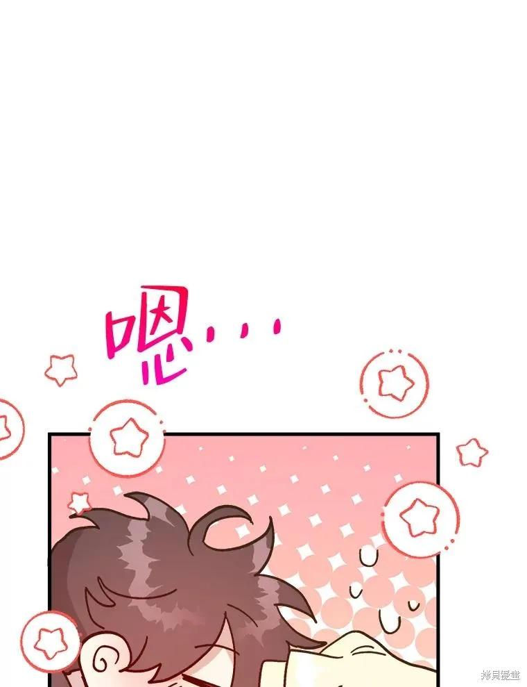 《王女在装疯卖傻》第96话 第63页