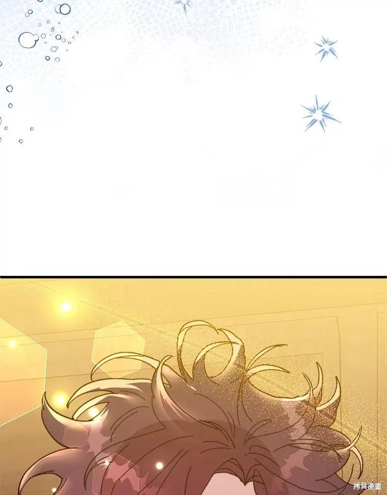 《王女在装疯卖傻》第96话 第6页