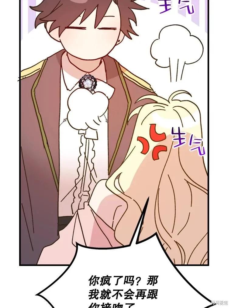 《王女在装疯卖傻》第96话 第152页