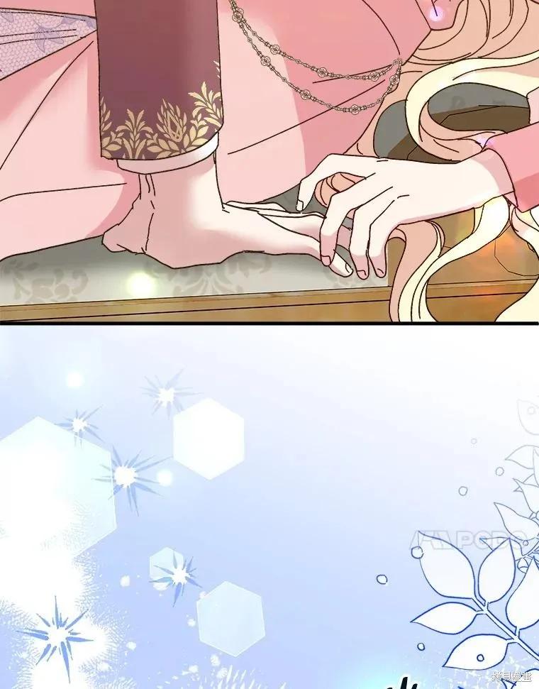 《王女在装疯卖傻》第96话 第4页