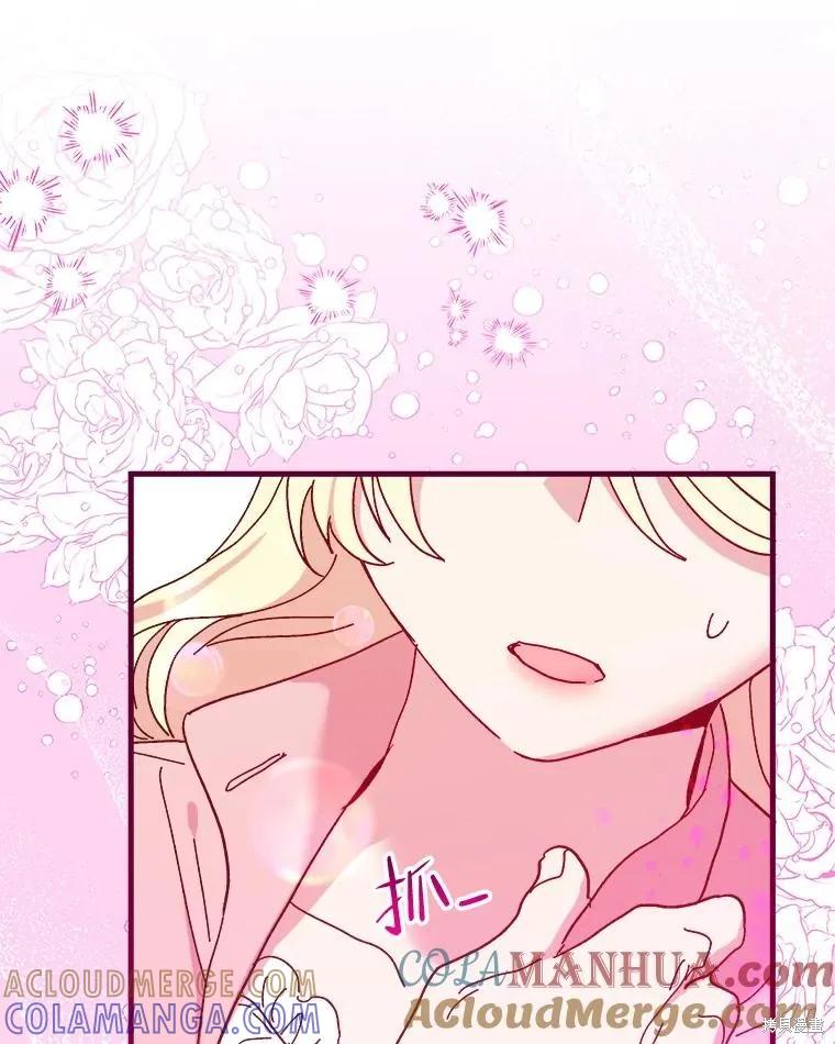 《王女在装疯卖傻》第96话 第37页