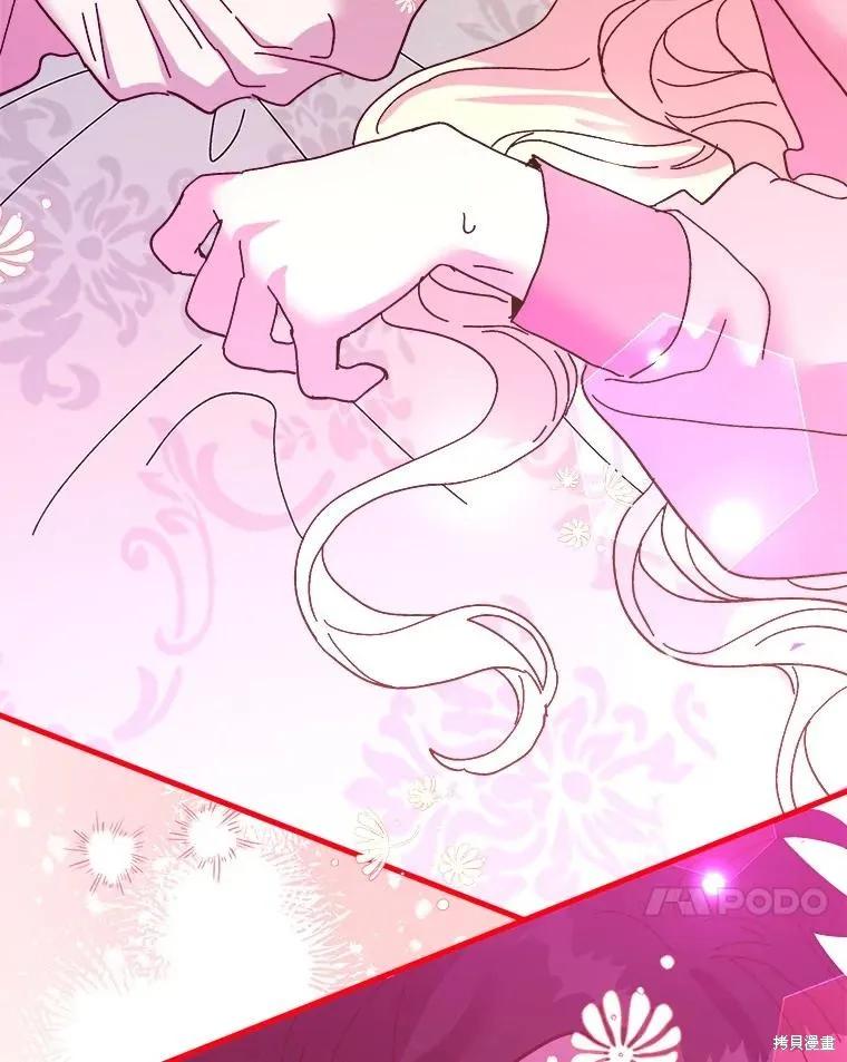 《王女在装疯卖傻》第96话 第58页