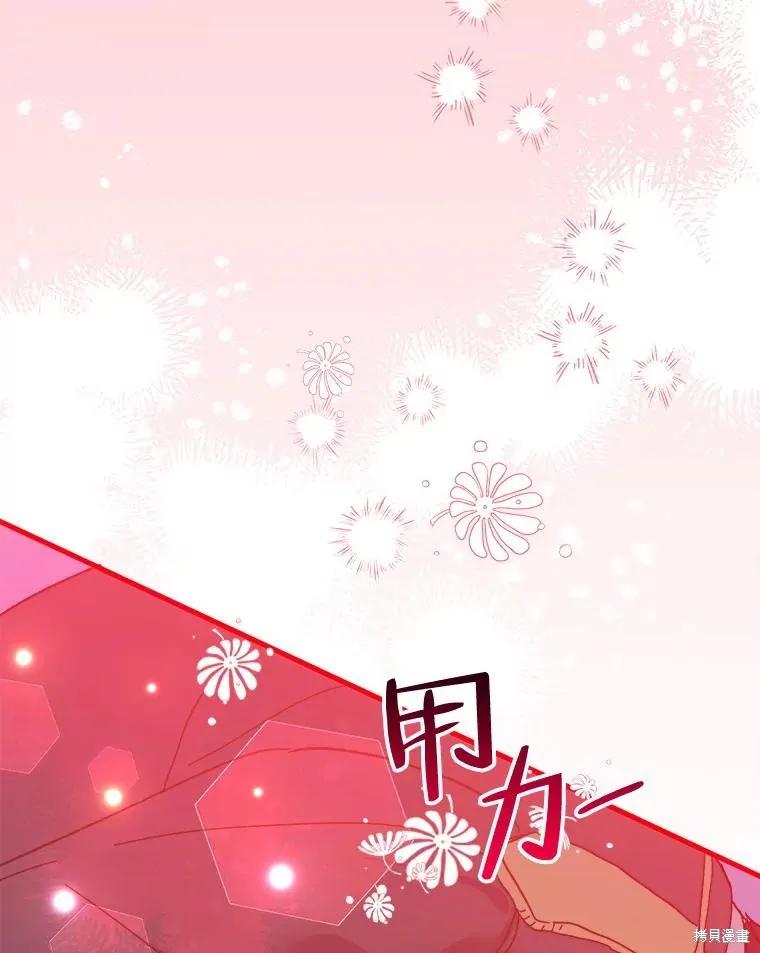 《王女在装疯卖傻》第96话 第56页