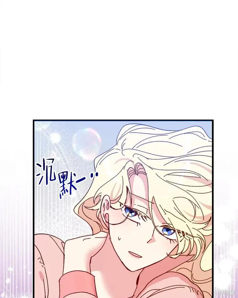 《王女在装疯卖傻》第96话 第122页