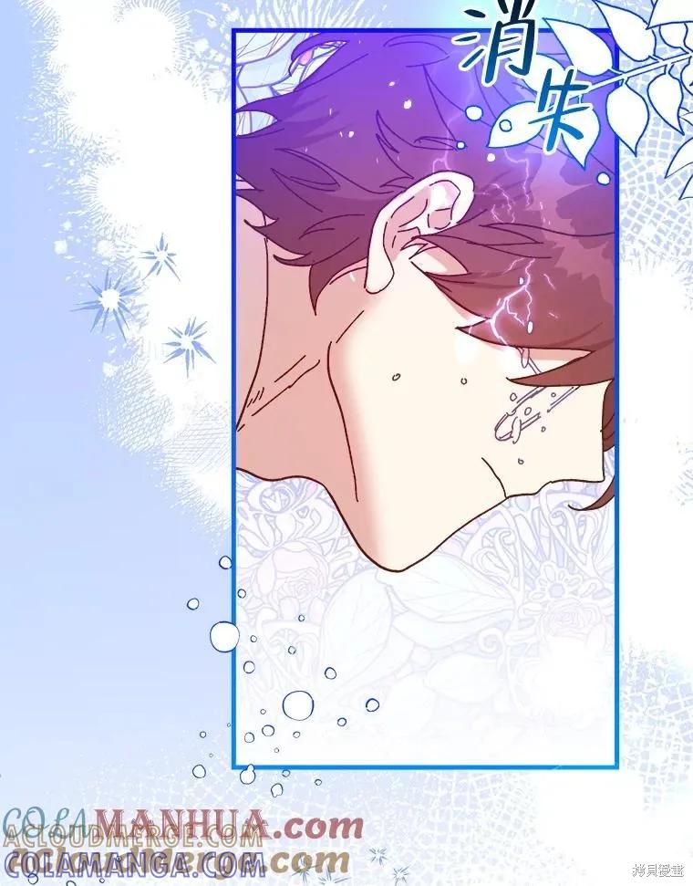 《王女在装疯卖傻》第96话 第5页