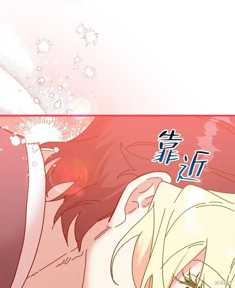 《王女在装疯卖傻》第96话 第111页