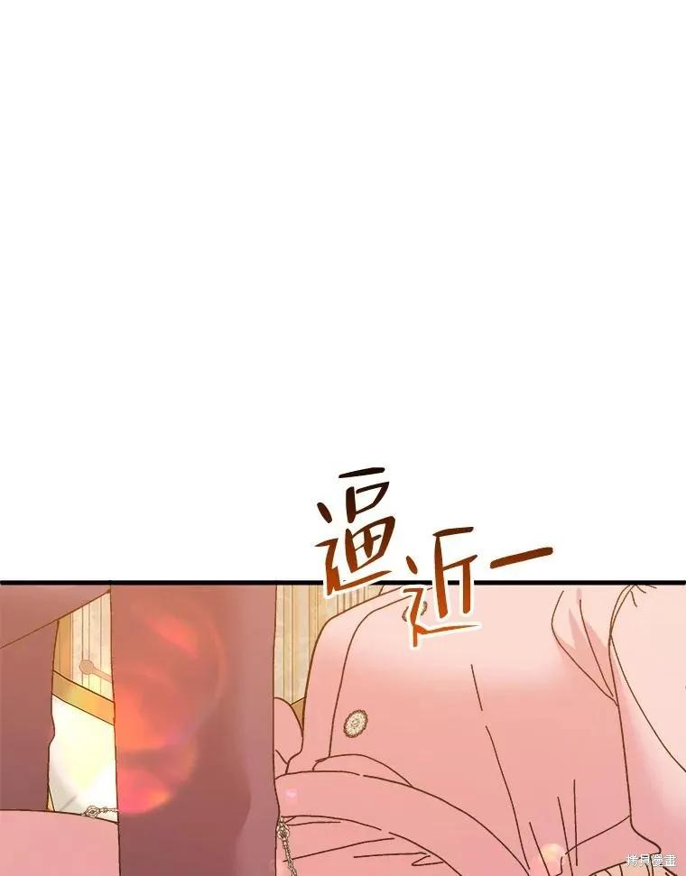 《王女在装疯卖傻》第96话 第3页