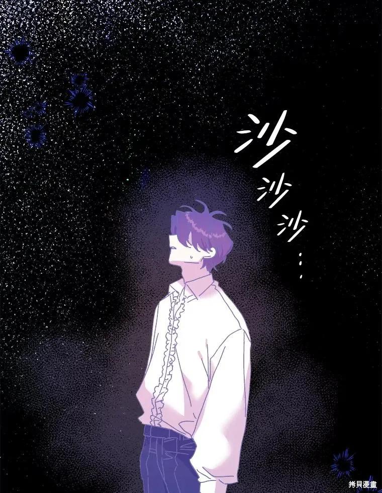 《王女在装疯卖傻》第97话 第100页