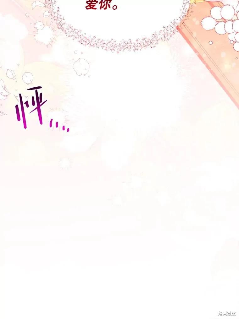 《王女在装疯卖傻》第97话 第28页