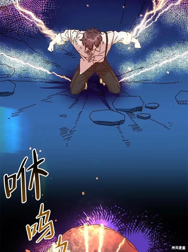 《王女在装疯卖傻》第97话 第52页