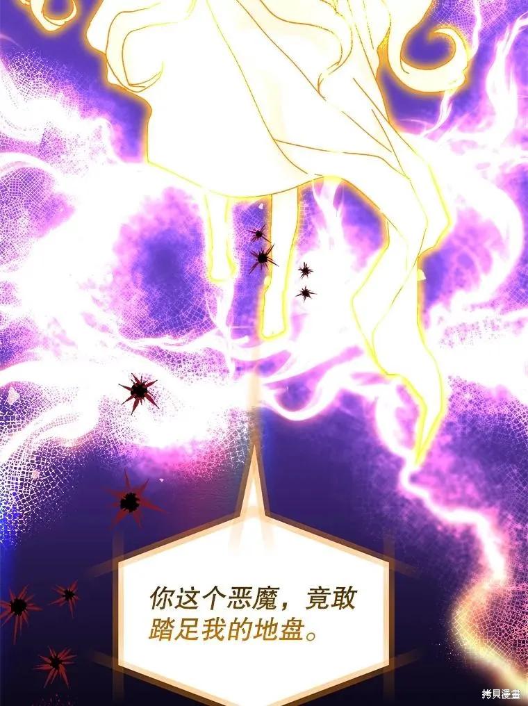 《王女在装疯卖傻》第97话 第55页