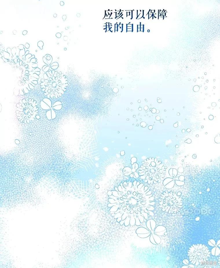 《王女在装疯卖傻》第97话 第154页