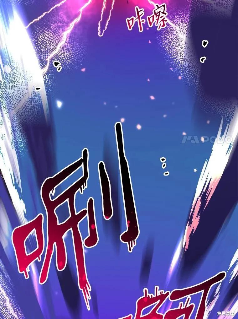 《王女在装疯卖傻》第97话 第66页