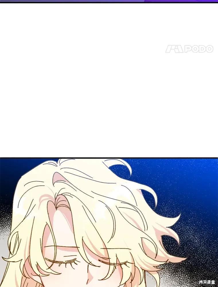 《王女在装疯卖傻》第97话 第131页