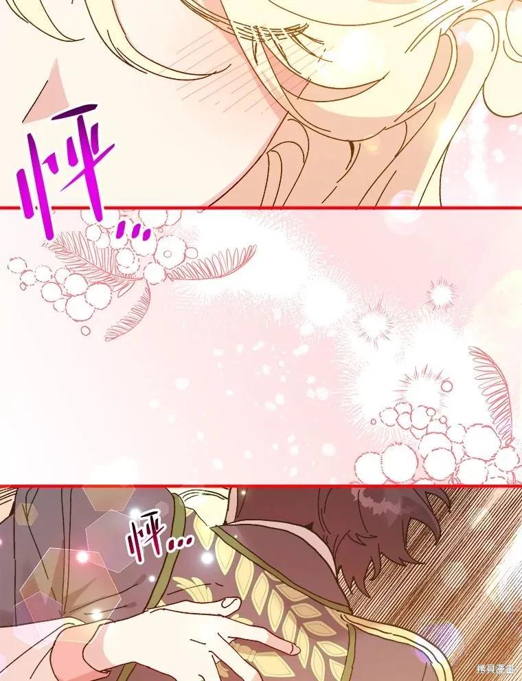 《王女在装疯卖傻》第97话 第16页