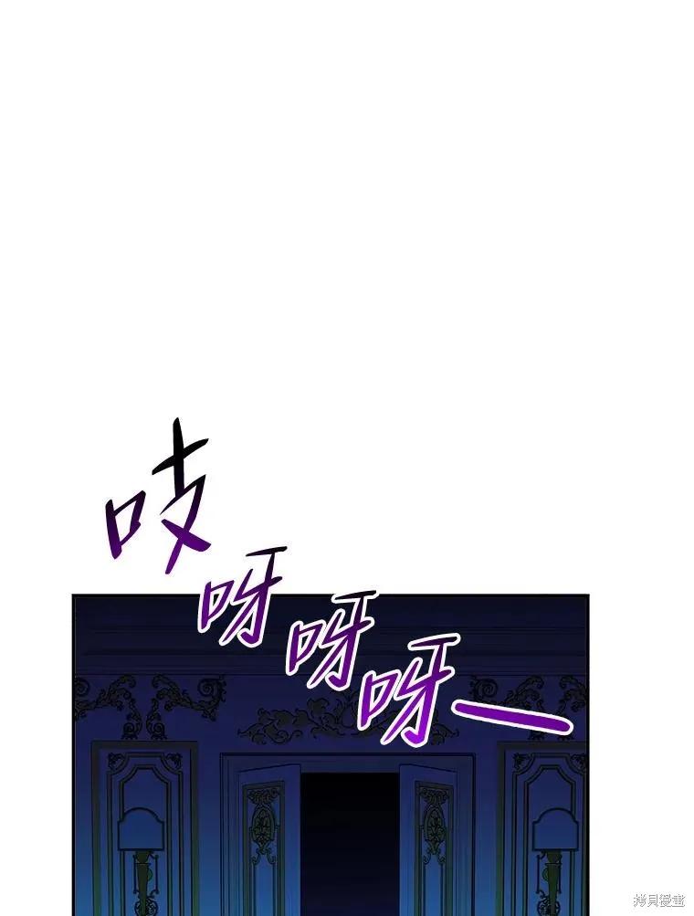 《王女在装疯卖傻》第97话 第126页