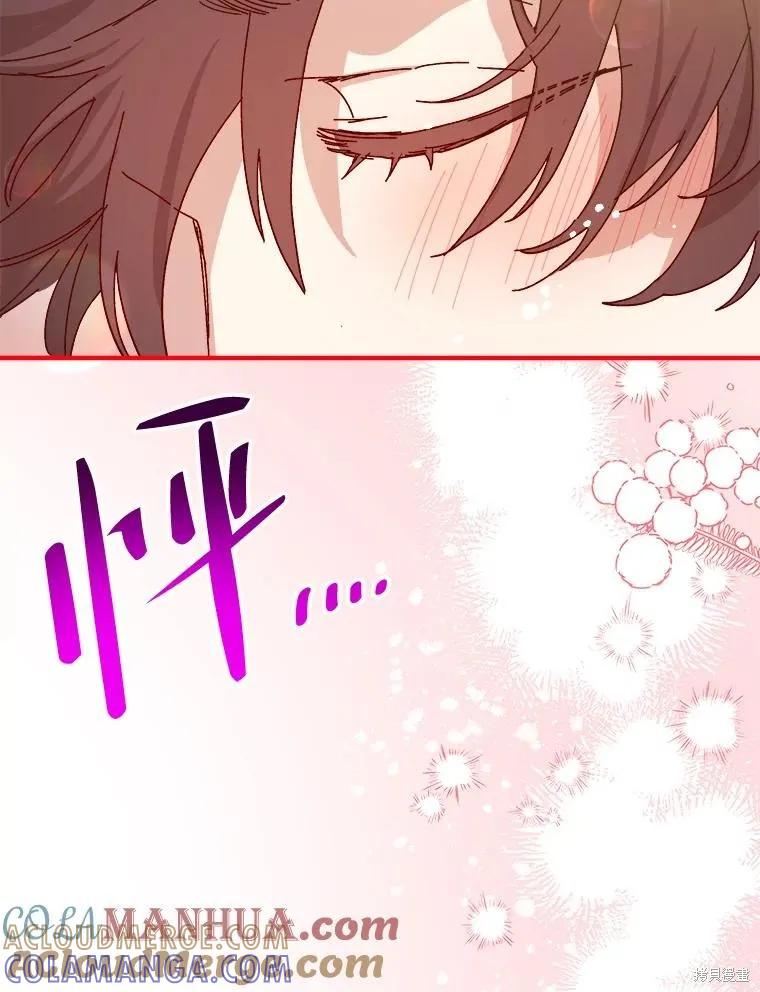 《王女在装疯卖傻》第97话 第13页