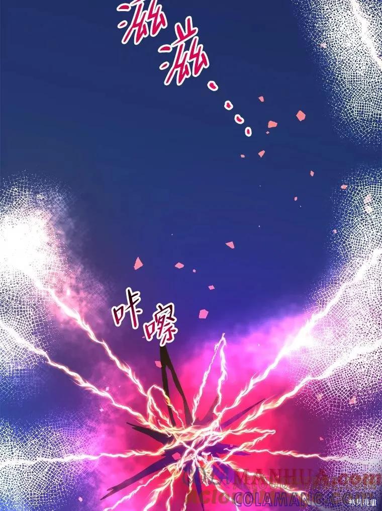 《王女在装疯卖傻》第97话 第65页